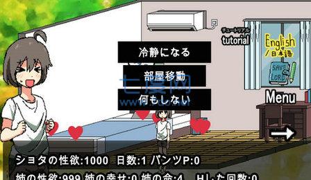 像素游戏和家里蹲死姐姐 v1.1