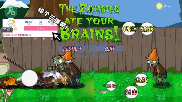 疯狂戴夫反击战最新版