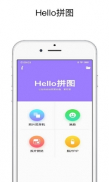 Hello拼图 v3.0.5