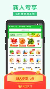 美团买菜截图2