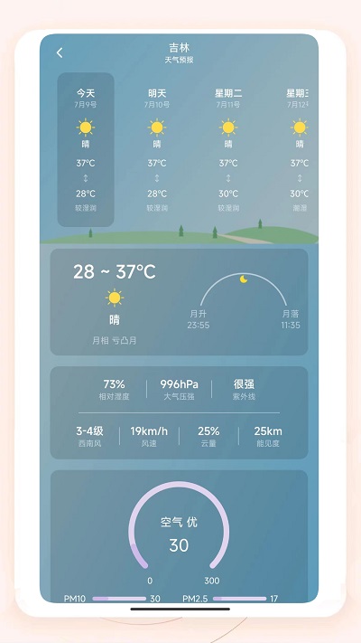 知呀天气app v1.0.3