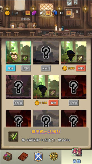 勇者揍恶龙官方版 v1.1.2