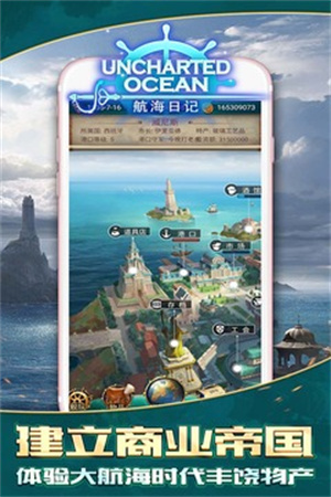 航海日记解锁版无限钻石 v5.2.3