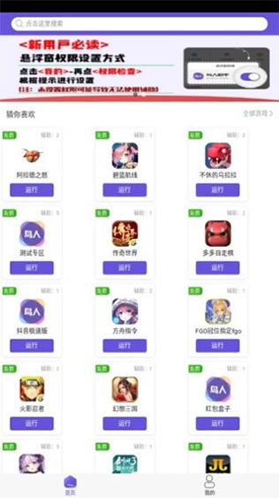 鸟人助手官网版 v1.3.7