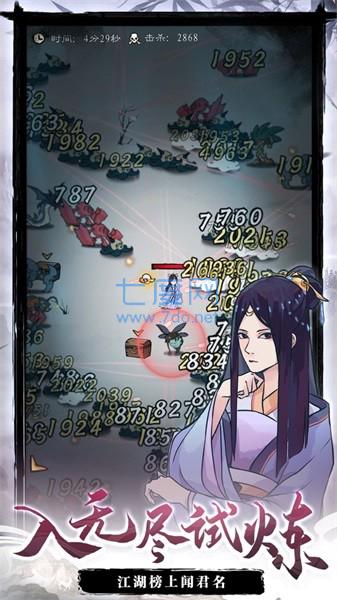 九重试炼官网版 v0.902