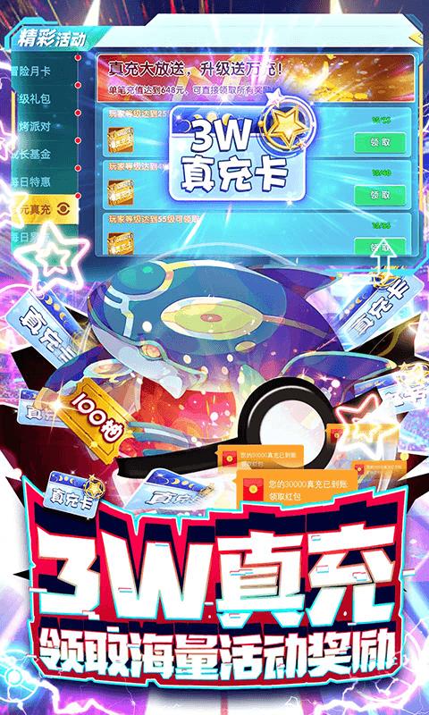 神兽连萌官方版 v2.0.6