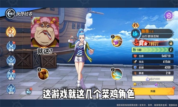 圣光之战冒险  v1.0.3