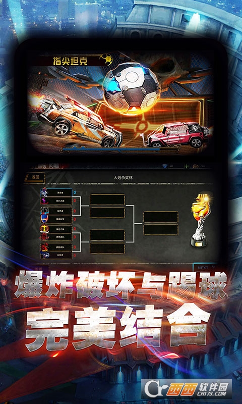 指尖坦克 2.2