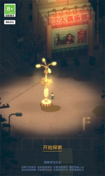 最强冒险家  v0.0.3