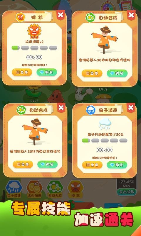 保卫花花大作战 红包版 v3.0.5