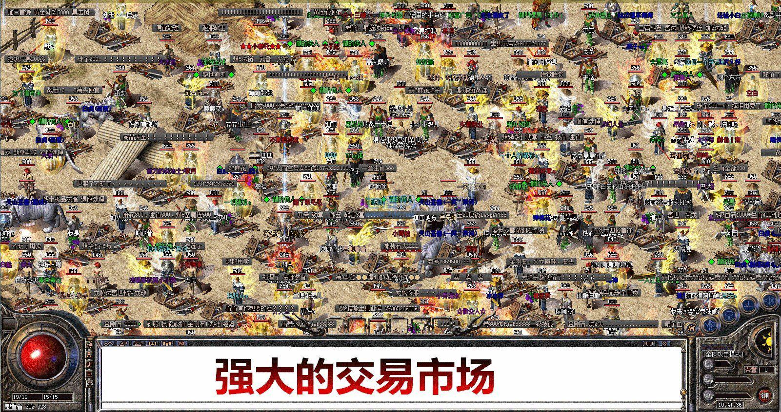 灭天嗜魂复古火龙三职业 v1.80