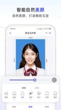 完美证件照大师 v3.0.5