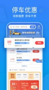 未央停车 v1.0.01
