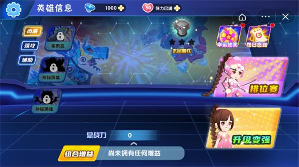 最强小英雄合体模式抖音游戏官方版  v5.0.4