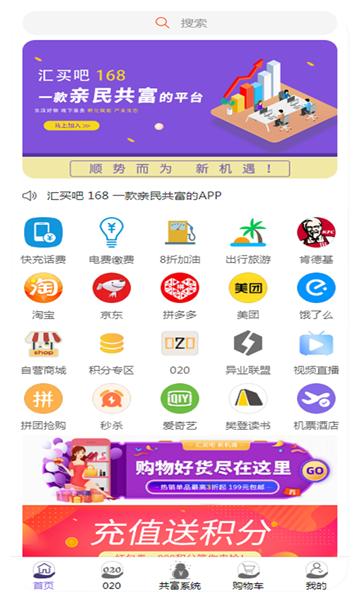 汇买吧截图1