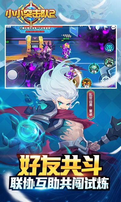 小小突击队2 免费安装 v3.0.5