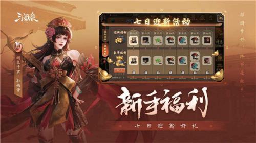 三国杀台服  v4.2.4