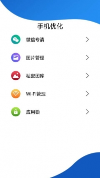 威力手机清理 v2.0.5