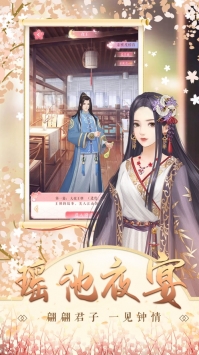 大清琉璃梦截图3