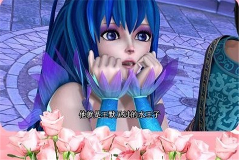 叶罗丽化妆舞会