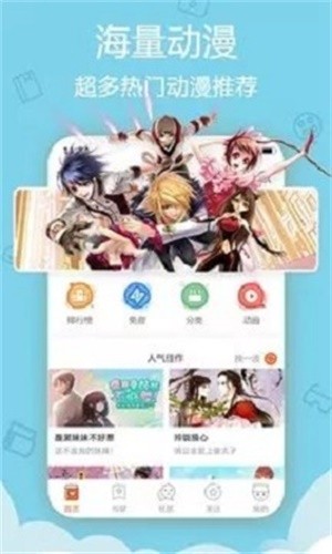 东南漫画  v1.0.1