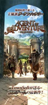 探险经纪人 v3.2.5