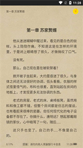 七读小说免费版