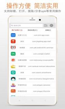 apk应用管理器 v3.0.5