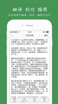 白描ios版 v3.2.5