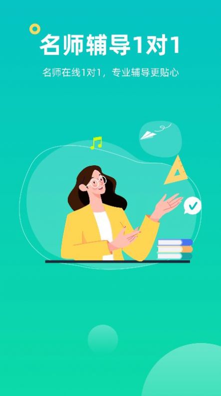 小咖课堂app官方版  v4.0.4