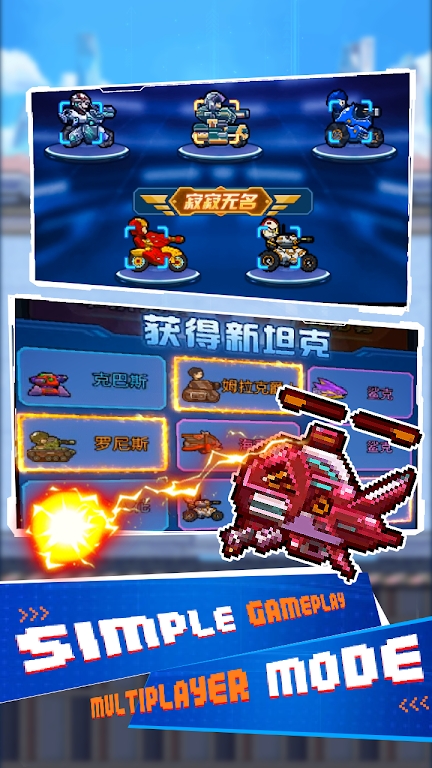空闲迷你坦克口袋战争 v1.0.3