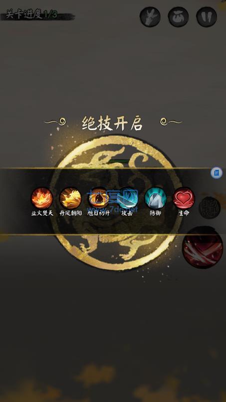 一剑六千里官方版