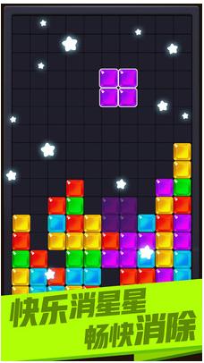 俄罗斯乐乐消 v1.0.2