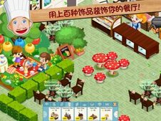 餐厅物语夏令营 v1.5.5.9