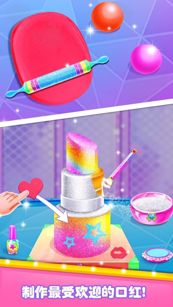 口红女孩游戏安卓最新版  v5.1.2