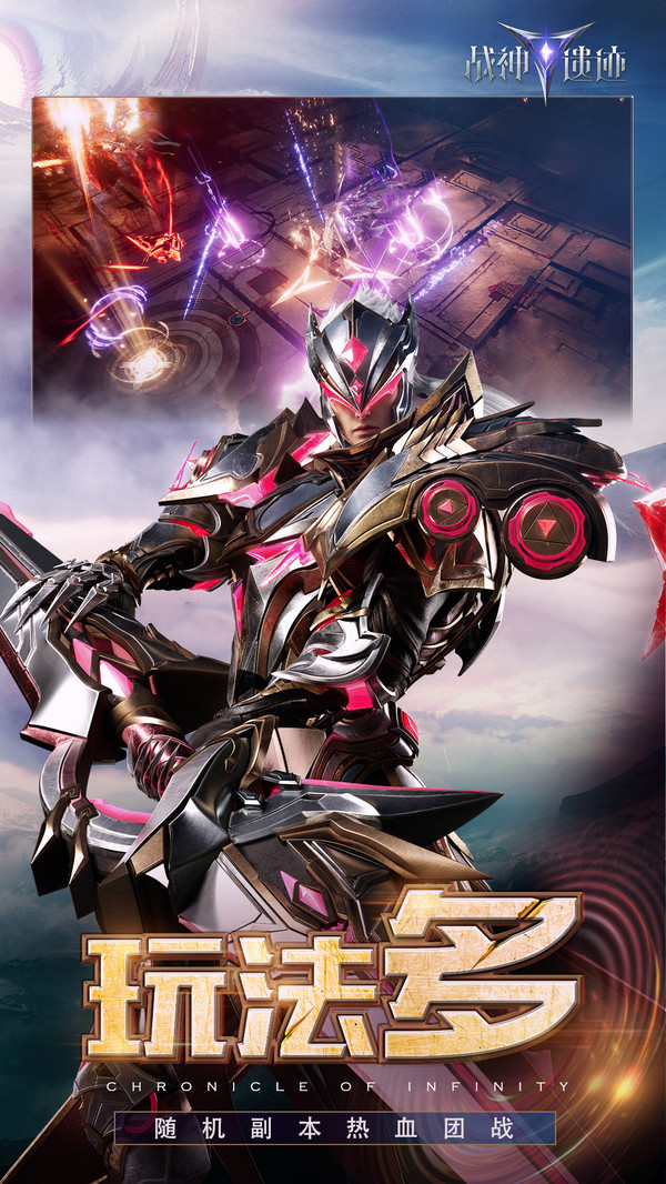 战神遗迹之噬龙手游官网最新版  v4.0.3