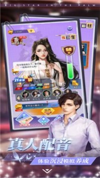 别挡姐的路 v1.0.0