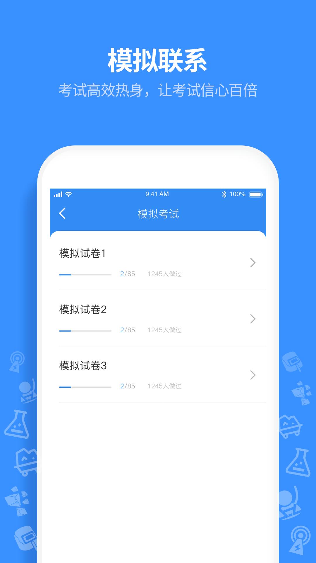 特工达人APP官方版  v5.0.3