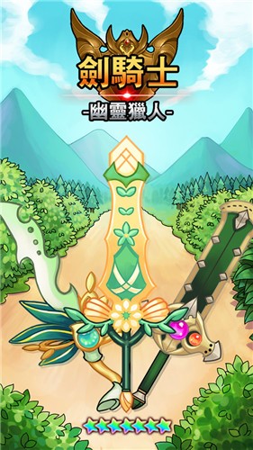 剑骑士幽灵猎人 v1.0.02