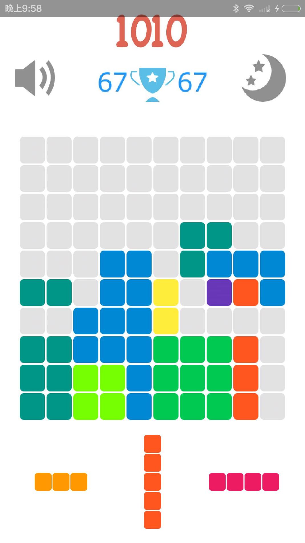 1010传奇方块 v1.0