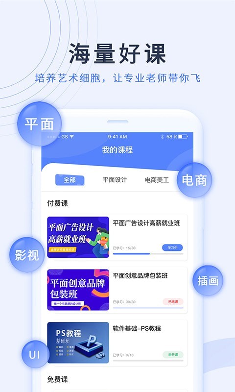 磨金石教育APP官方下载图片1