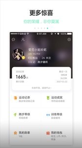 U运动截图0