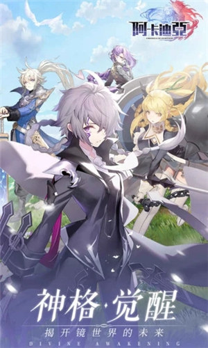 阿卡迪亚下载 v4.5.4