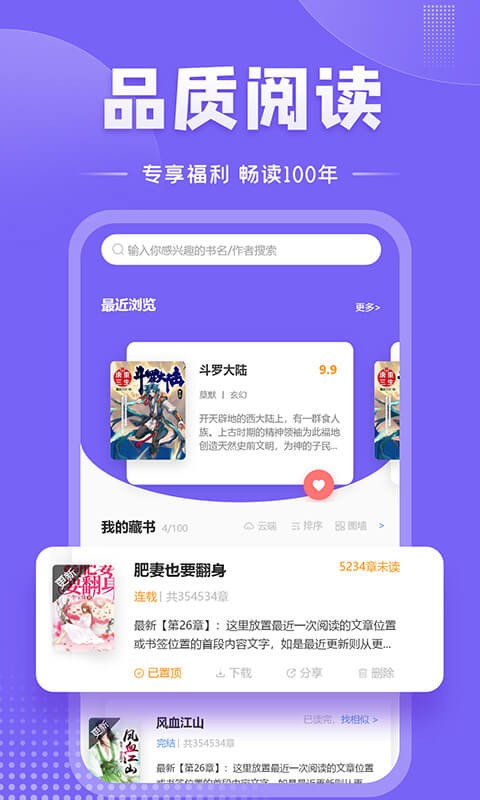 爱阅小说最新版  v1.0.27