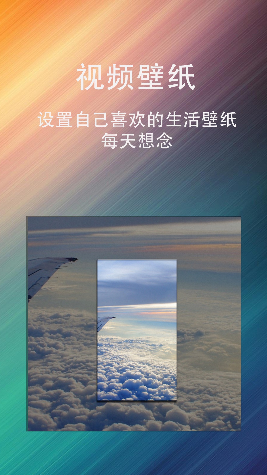 动态壁纸星球 版本:v1.8