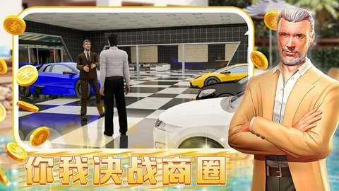 城镇超级大亨中文版  v1.0