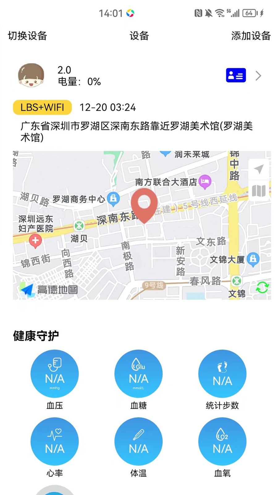 宙龙健康截图0