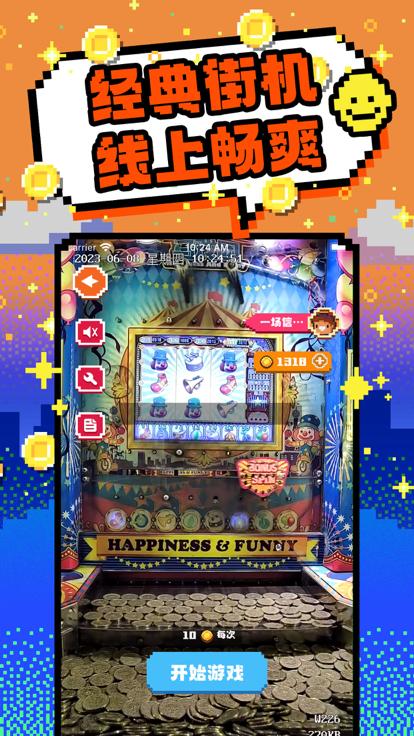 平衡杂技  V 1.0.1