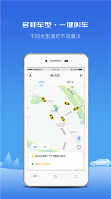 飞嘀打车官方版  v3.13.1
