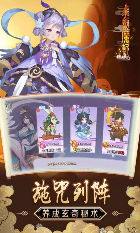 飞剑魔斩之仙魔世界手游官方正式版 